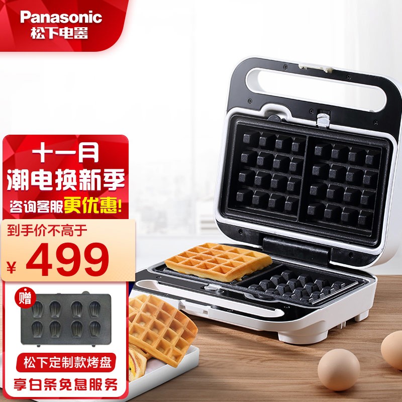 松下（Panasonic）家用早餐机 华夫饼机 三明治机 松饼机 双面加热多功能电饼铛 NF-HW1