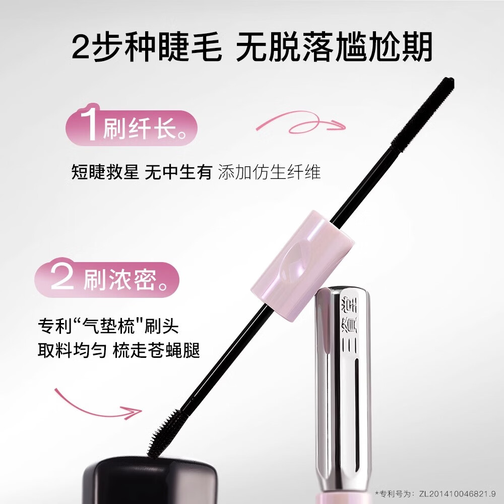三资堂杠铃双头睫毛膏防水防汗不晕染纤长浓密自然持久定型卷翘 纤长浓密