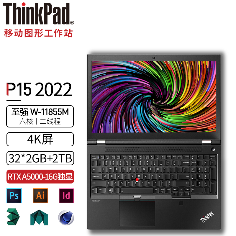 图形工作站笔记本电脑 1ycd w-11855m a5000-16g独显 64g内存 2tb固态