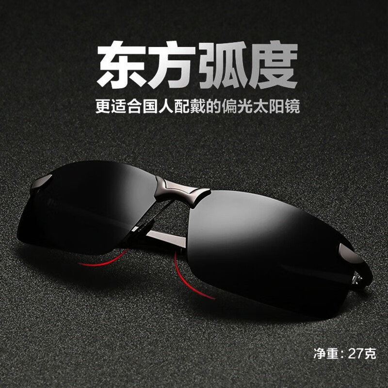 亿眸男士变色眼镜男款开车墨镜防紫外线驾驶镜钓鱼防晒偏光太阳镜 黑灰色