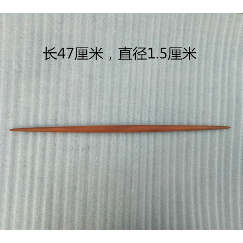 红心枣木长47cm中间直径1