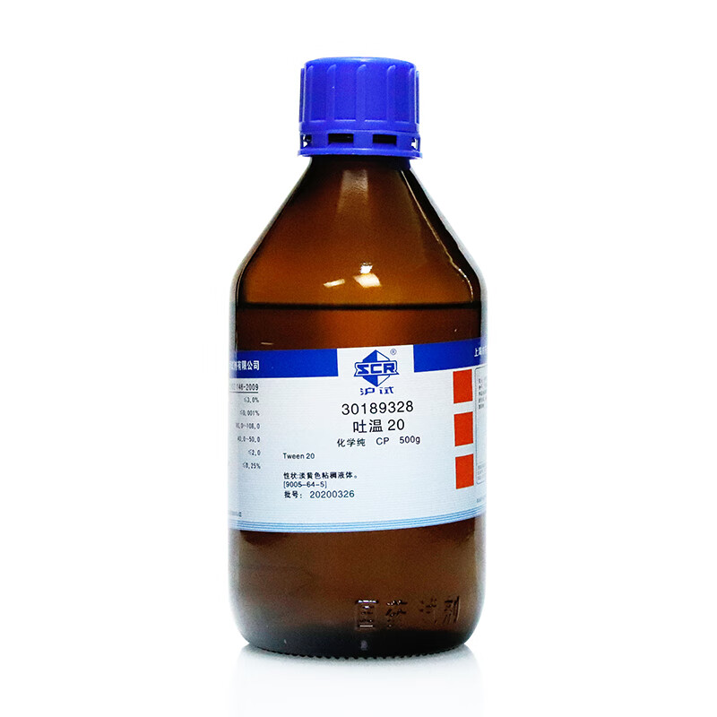 吐温80 吐温20聚山梨酯化学纯cp500ml水溶乳化剂 国药试剂沪试 吐温20