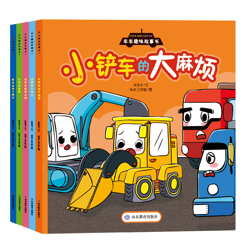 全5册 车车趣味故事书 幼儿认知启蒙图画绘本书 工程车小百科汽车绘本