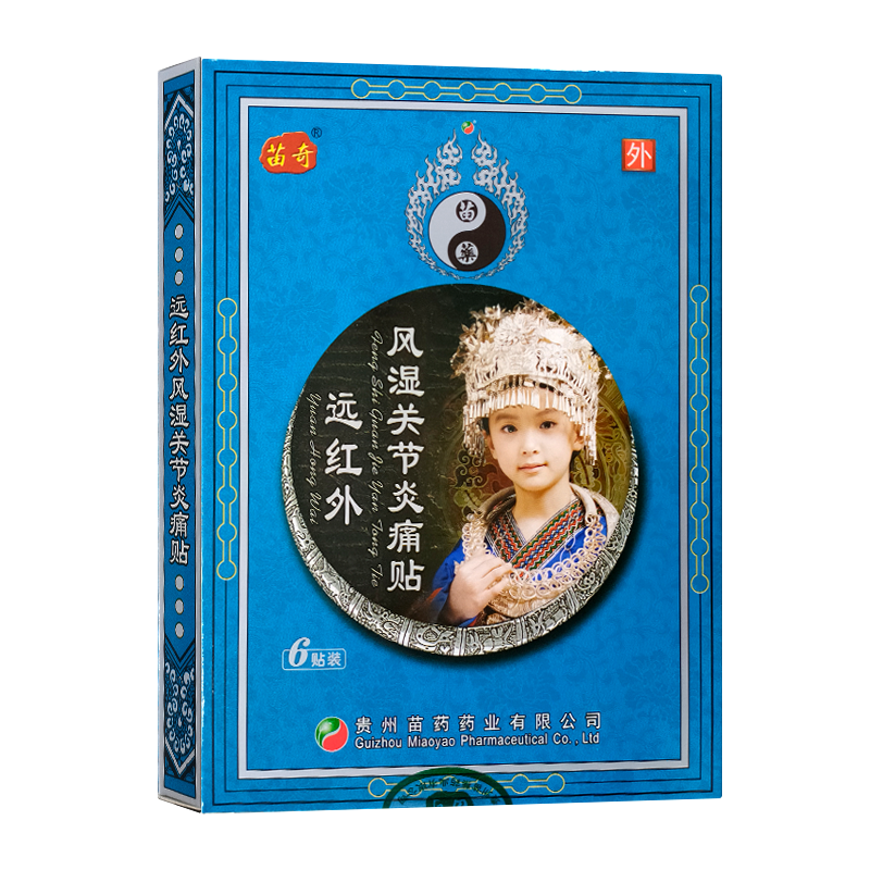 苗奇贵州苗药 远红外风湿关节痛贴 6贴j