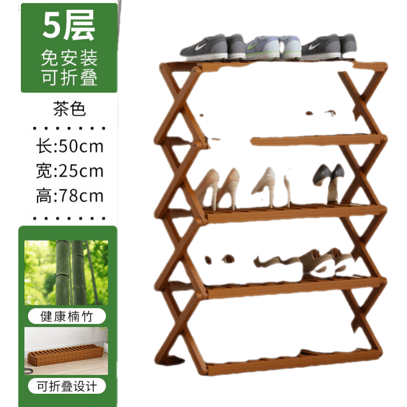 鑫恩理 折叠家用室内好看简易门口经济型鞋柜收纳放宿舍多层免安装 免安装-茶色-5层50长
