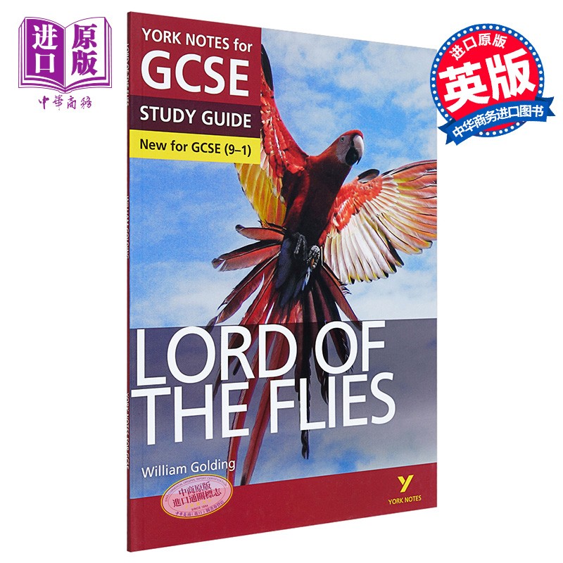 英国经典文学教辅 Lord of the Flies: York Notes for GCSE 9-1 蝇王 学习笔记 世界名著小说导读 英语语言文学