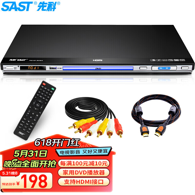 先科（SAST）PDVD-959A DVD播放机 HDMI巧虎光盘播放机CD机VCD DVD光驱播放器 影碟机 USB音乐 黑色