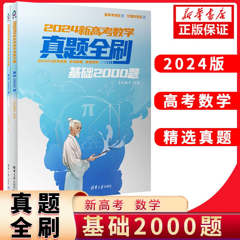高考數學2024新高考二卷_2024數學高考_高考數學2024甲卷