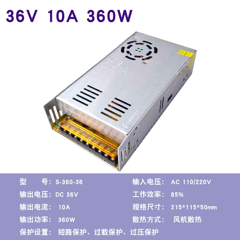 220v转36v10a开关电源48v360w500w直流大功率电源水泵电机变压器 36v