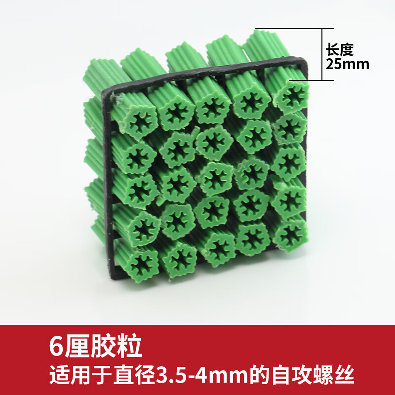 不锈钢沉头平头自攻木牙螺丝钉拉爆螺丝爆炸膨胀螺丝螺栓胶粒 6厘(25