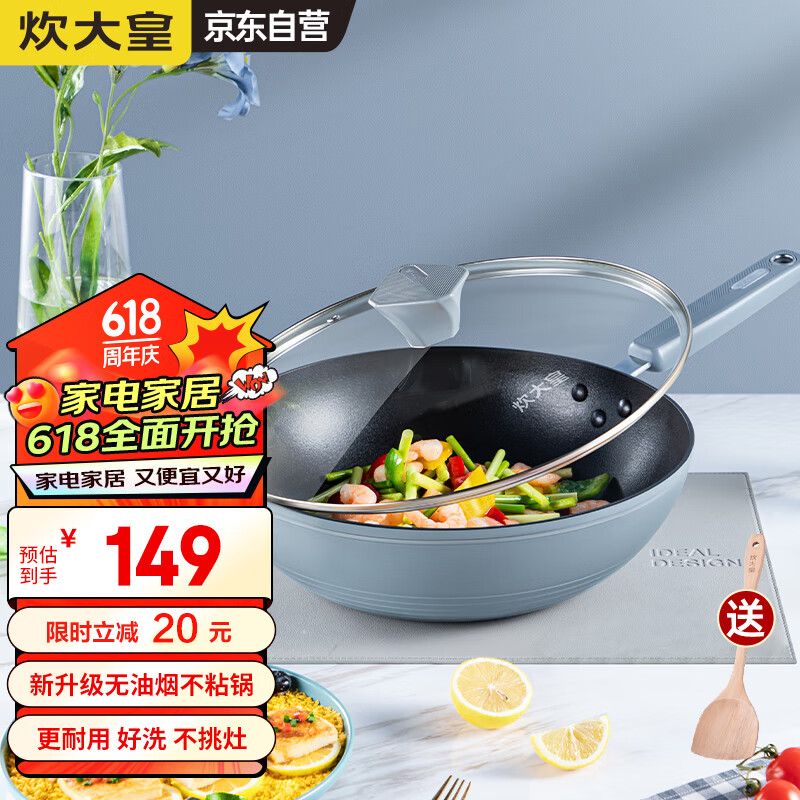 炊大皇（COOKER KING）谷里30cm炒锅 易洁不粘锅 少油烟 电磁炉通用炒菜锅煎锅 GL30NF