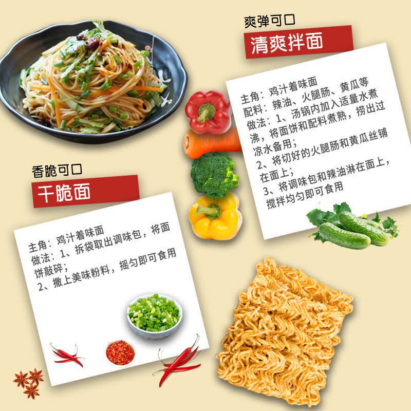 内丰鸡汁着味面 内丰鸡汁着味面方便面 怀旧零食 老牌子 8090 干脆面