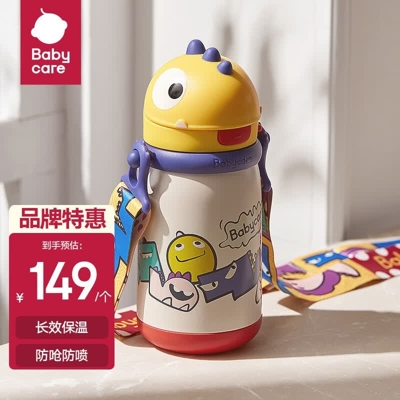 bc babycare儿童保温杯 婴儿宝宝学饮杯 吸管水杯 水壶 霸王龙保温杯 不锈钢 霸王龙-洛克黄-450ml(背带款)使用感如何?
