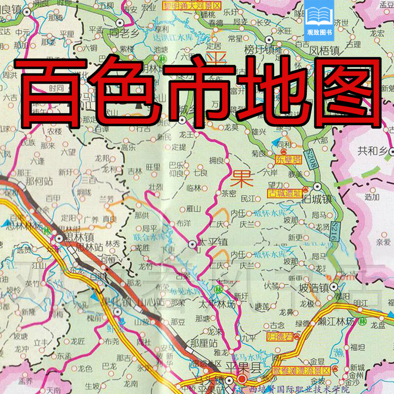新版百色市地图广西百色市交通旅游地图百色市城区地图