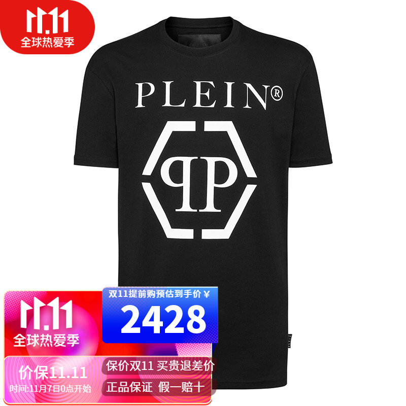 philipp plein 菲利普普兰 2021春季新款男士棉质徽标