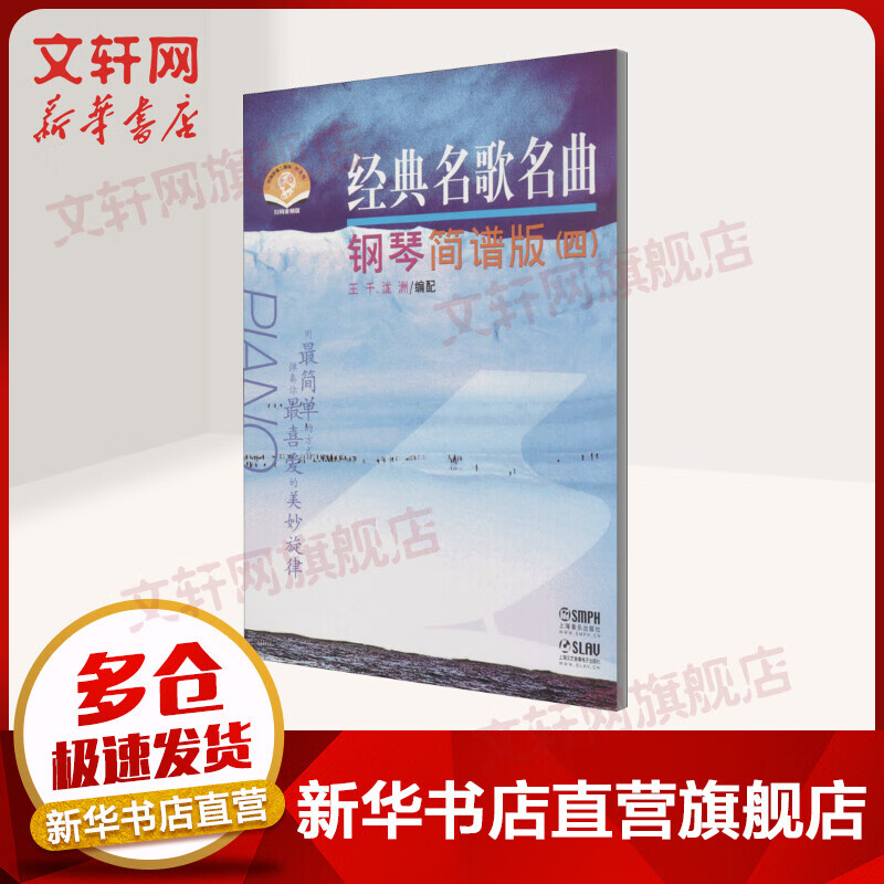 经典名歌名曲钢琴简谱版(4) 扫码音频版