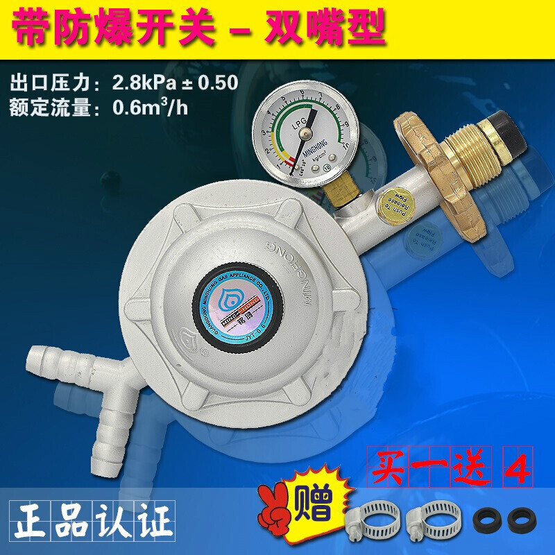 添翼防爆液化气减压阀热水器煤气瓶调压阀阀门单双嘴家用带表 防爆双