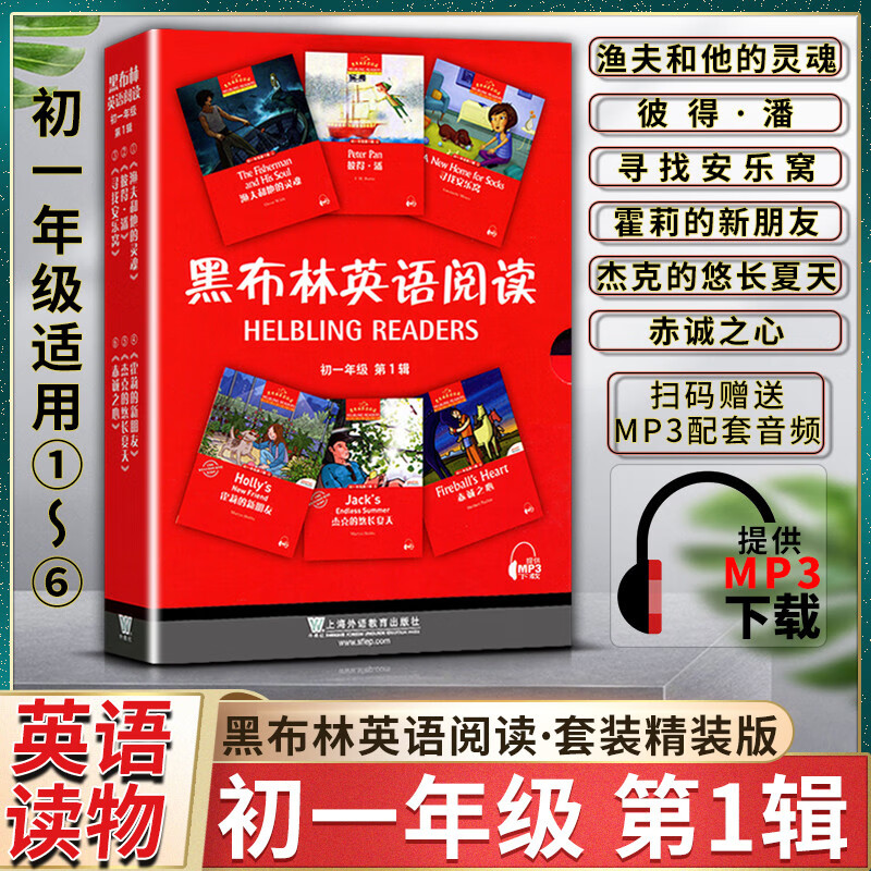 渔夫和他的灵魂彼得潘寻找安乐窝霍莉的新朋友杰克的悠长夏天赤诚之心