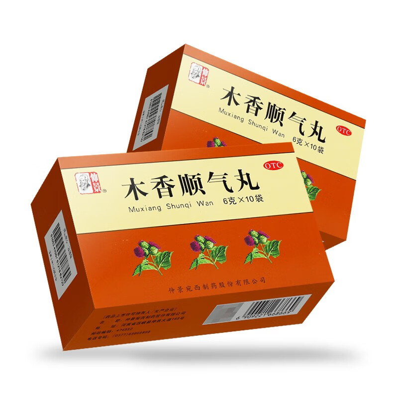 仲景 木香顺气丸6g*10袋 脘腹胀痛呕吐恶心嗳气纳呆 1盒 1盒装