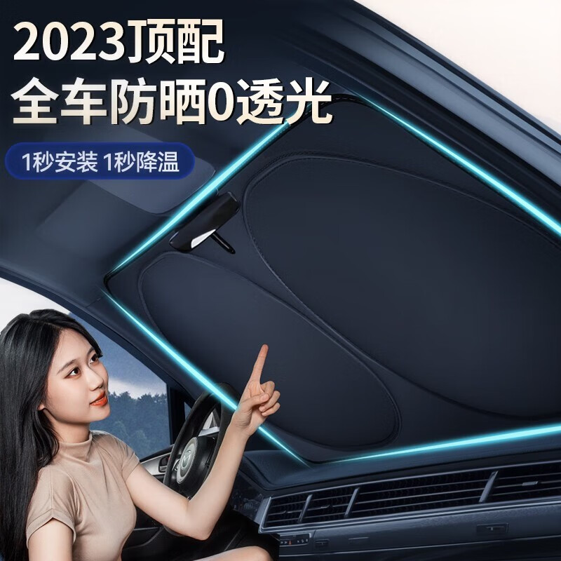 巨木汽车遮阳挡板防晒隔热遮光帘罩车内前挡玻璃遮伞阳神器室外停车用 大号遮阳挡【大型SUV/MPV/大型轿车】配收纳袋怎么看?