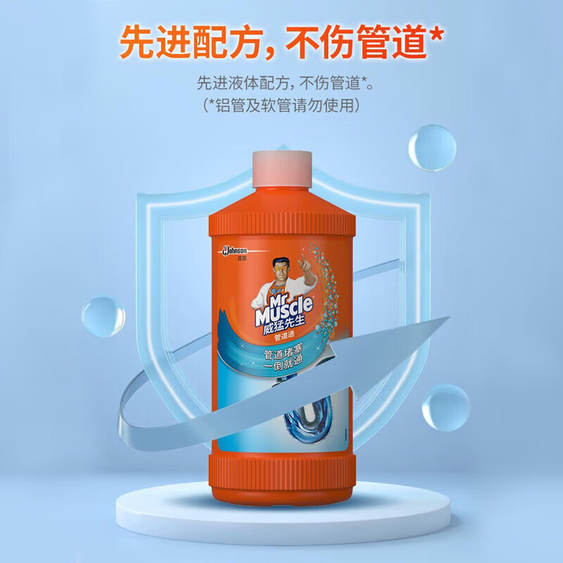 威猛先生(mr muscle)管道疏通剂 500g*2瓶 下水道疏通剂 管道疏通剂