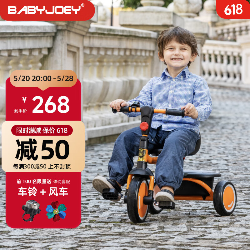 Babyjoey英国儿童三轮脚踏车宝宝可折叠1-3-5岁自行车轻便童车TT61 热力橙
