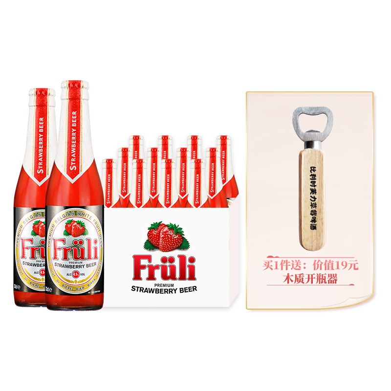 芙力（Fruli）比利时原装进口女士果味Fruli芙力草莓精酿啤酒330ml 330mL 12瓶 芙力草莓啤酒