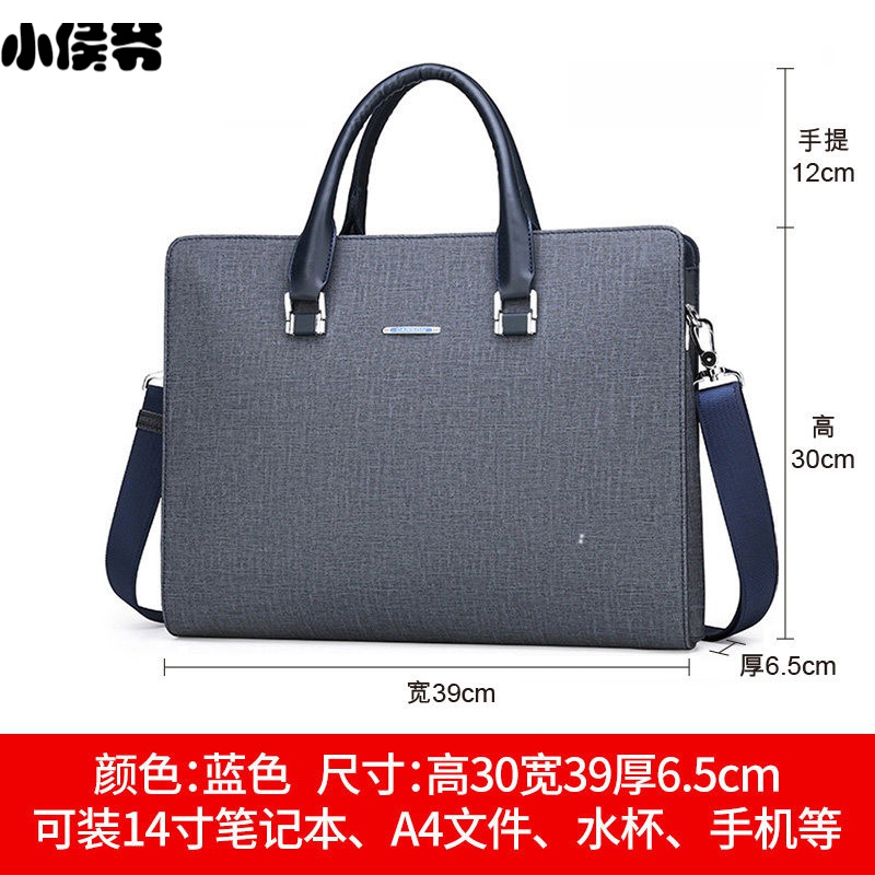 手提包横款男商务公文包单肩斜挎男包电脑文件包大容量手拎包小侯爷