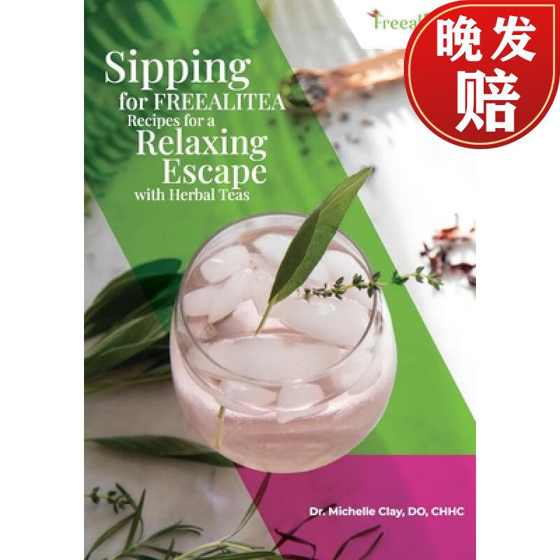 【4周达】sipping with freealitea