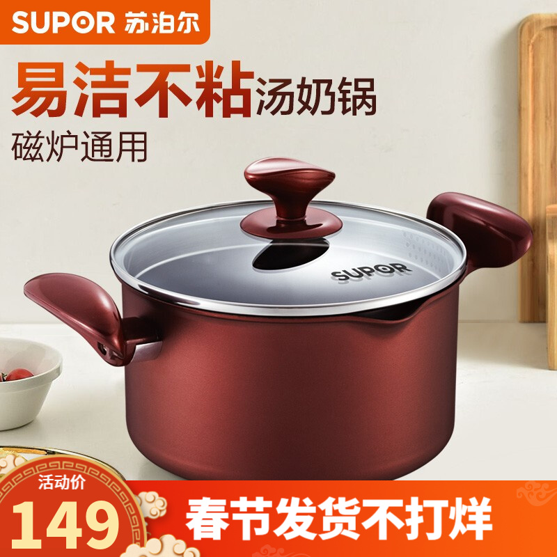 苏泊尔(supor)汤锅不粘锅 复底铝锅 煲汤锅 炖锅双耳汤锅电磁炉煮锅