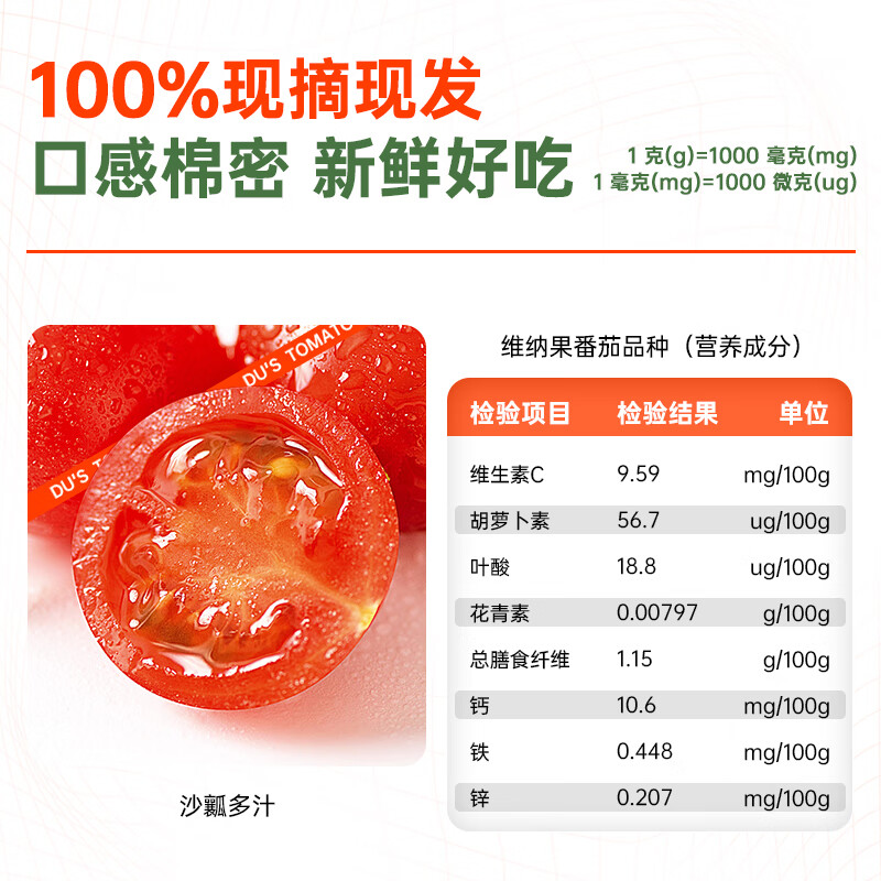 DU'S杜氏水果樱桃番茄 可生吃生鲜蔬菜西红柿黄金酸甜比 源头直发包邮 散串番茄  500g*2盒 1000g
