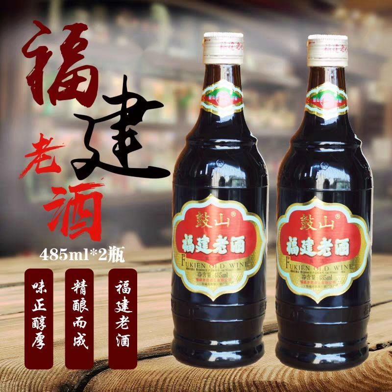 福州鼓山牌福建老酒 485ml*3瓶 黄酒加饭酒做菜炒菜料酒煲汤去腥调味