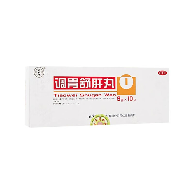 同仁堂调胃舒肝丸价格走势及销量趋势排名