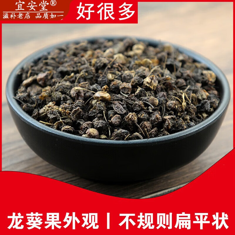 新货精选野葡萄龙葵果天然正宗品野生新鲜干货中药材