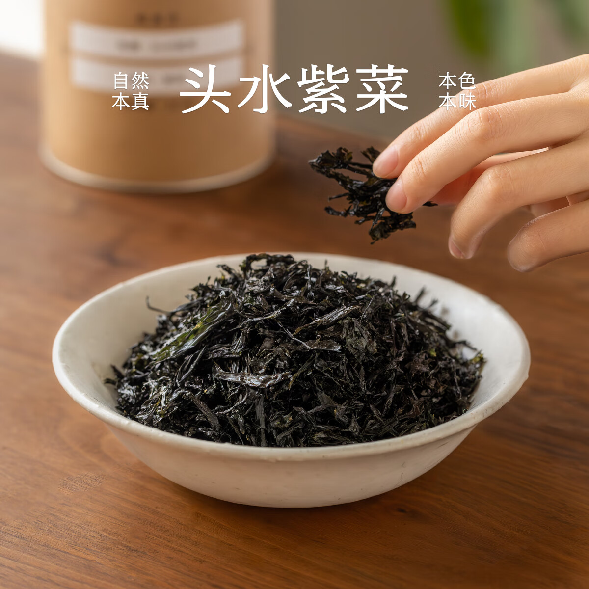 南食召 头水紫菜 干净无沙·免洗免撕 干货紫菜水产干货 【免撕】头水紫菜40g