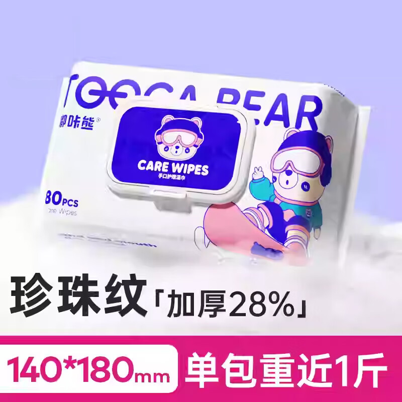 映棠嘟咔熊湿巾纸婴儿手口屁专用湿巾家用大包加大加厚家庭实惠装80抽 80抽普通款 3包