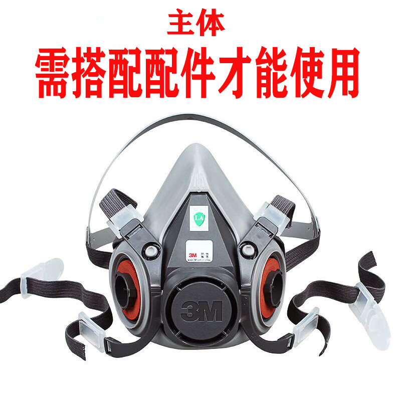 3m6200防毒面具喷漆专用气体甲醛口罩防尘工业化工农药活性炭面罩