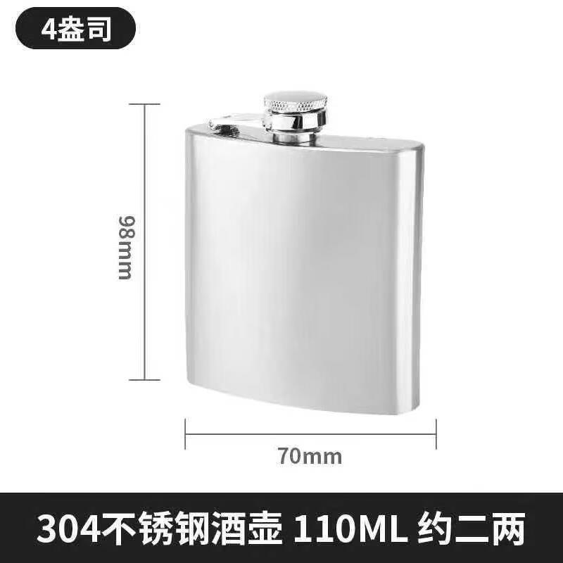 鹏柏福瑞不锈钢酒壶随身便携家用散酒装酒容器--十斤装的小酒瓶空瓶