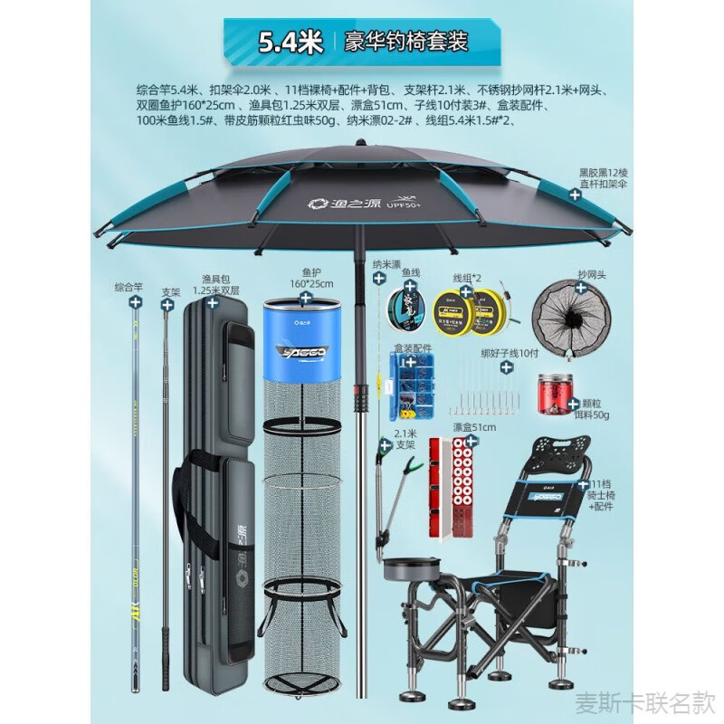 漁之源（Yuzhiyuan）小蜻蜓系列魚(yú)竿套裝組合漁具套裝釣箱全套臺(tái)釣釣魚(yú)裝備魚(yú)具用品 釣椅套裝【高碳魚(yú)竿】-5.4米 無(wú)規(guī)格