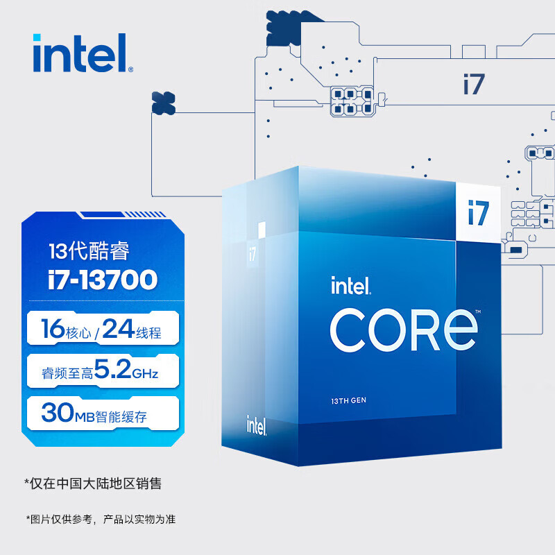 英特尔酷睿I7-13700 16核24线程2.1Ghz 品牌机拆机CPU处理器 散片 不开发票