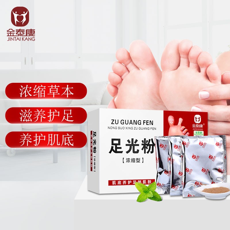 金泰康 浓缩型足光散30g*3袋  足光粉脚汗脚臭泡脚药包脚痒足浴包泡脚粉