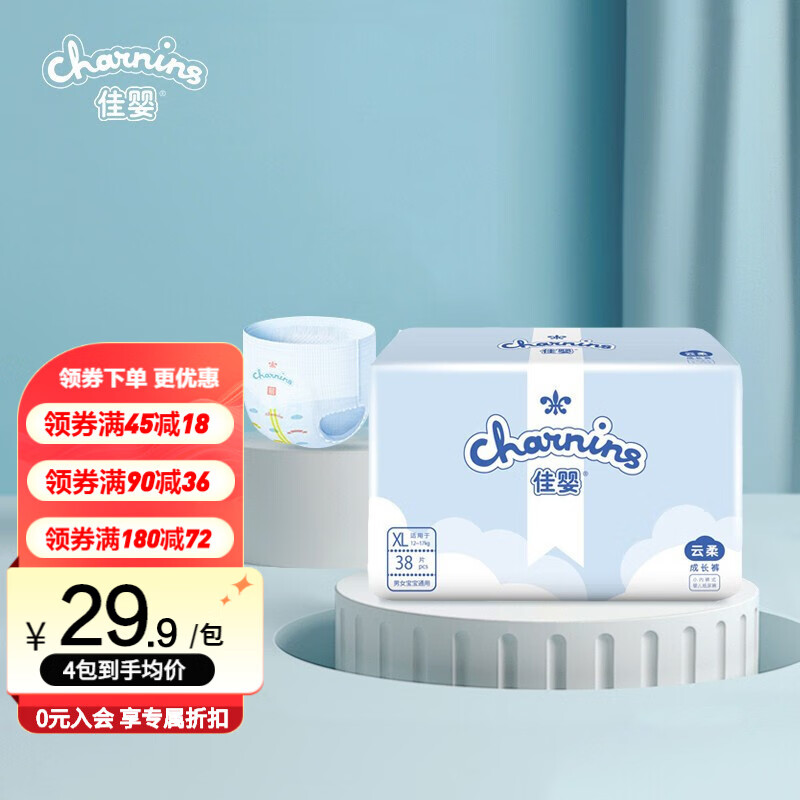 如何查询婴童拉拉裤历史价格|婴童拉拉裤价格走势图