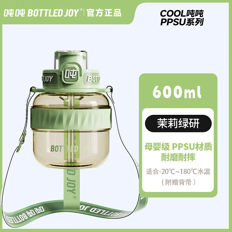 吨吨水杯600ml 42元 - 86线报