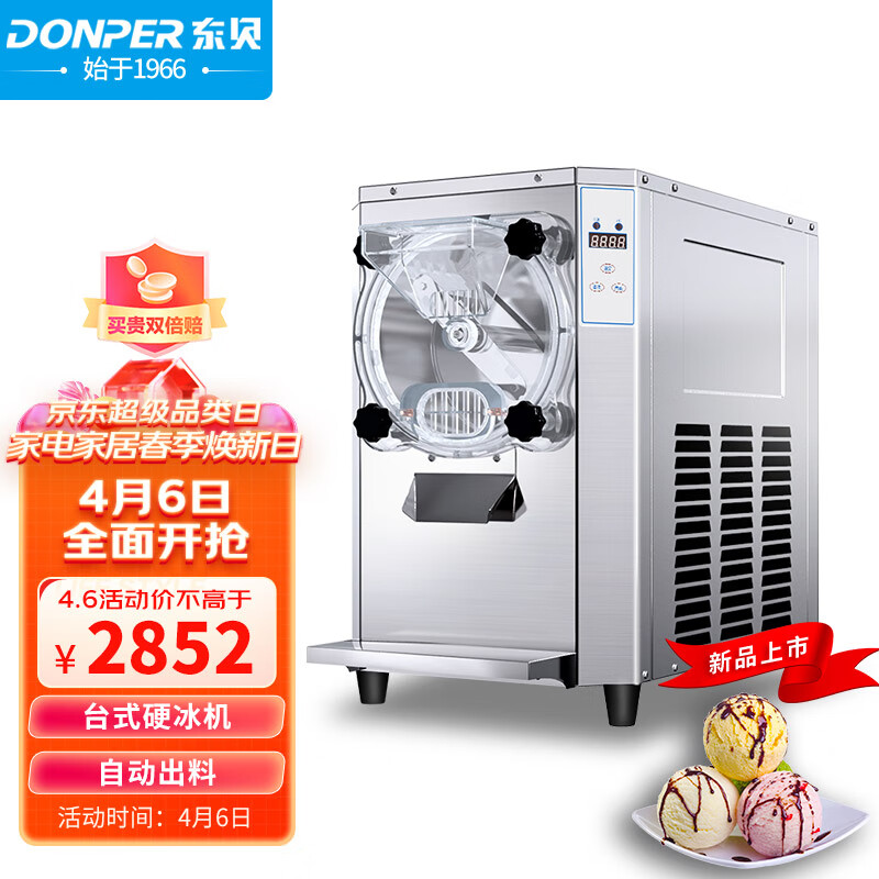 雪糕机有什么牌子值得选择(进口冰淇淋机什么牌子最好)