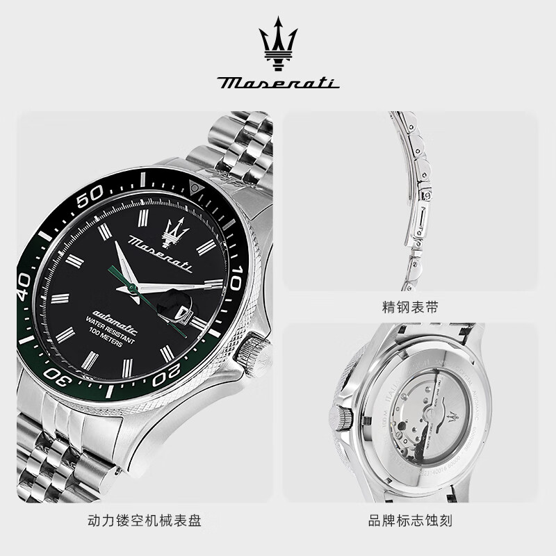 玛莎拉蒂（MASERATI）绿水鬼自动机械手表时尚镂空运动潮轻奢腕表高级感节日礼物送男生 【HOT】绿水鬼机械表 R8823140016