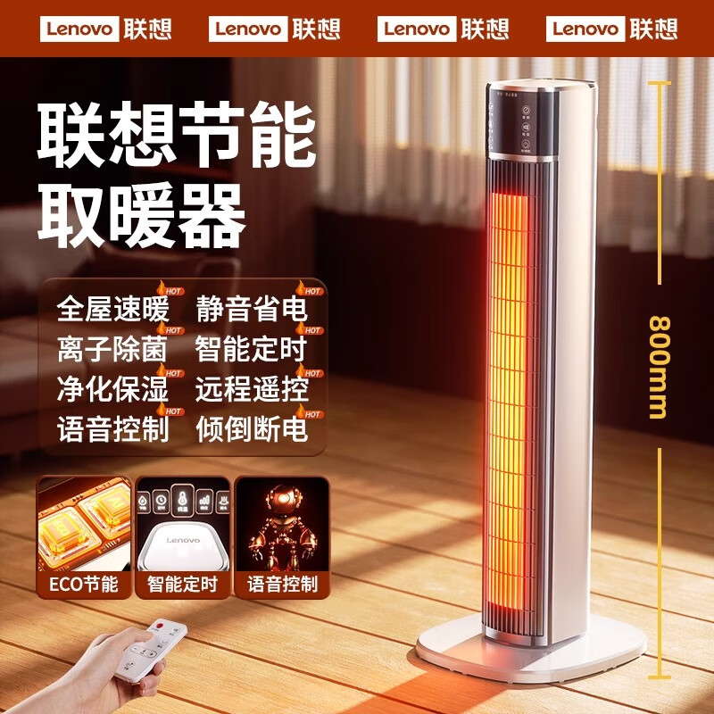 联想【200平大面积全屋升温丨一级省电】取暖器2025新款石墨烯暖风机家用电热小太阳电暖气烤火电暖器 【净化除湿】双核节能省电-全屋秒升温-石墨烯过滤