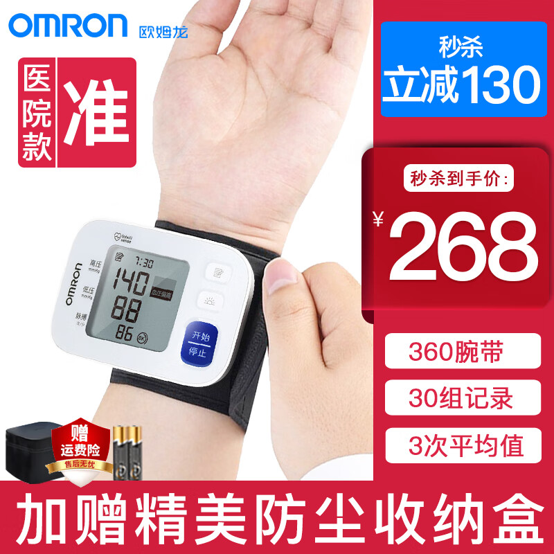 如何选择可靠的血压计？欧姆龙T30+360腕带血压计价格走势分析