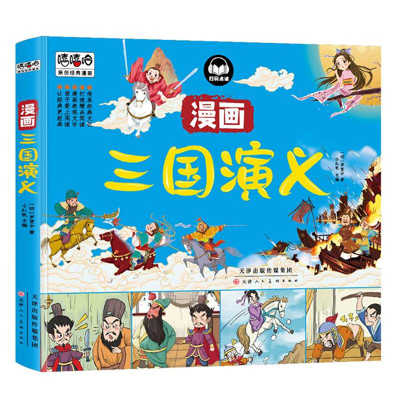 xhf漫画三国演义 漫画三国演义 7aaa611e90