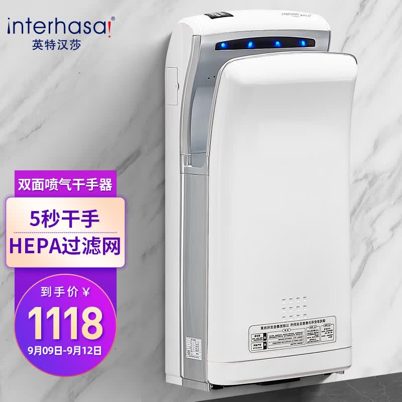 英特汉莎（interhasa!）干手器全自动感应烘手器厕所洗手烘干机卫生间商用干手机烘手机怎么样,好用不?