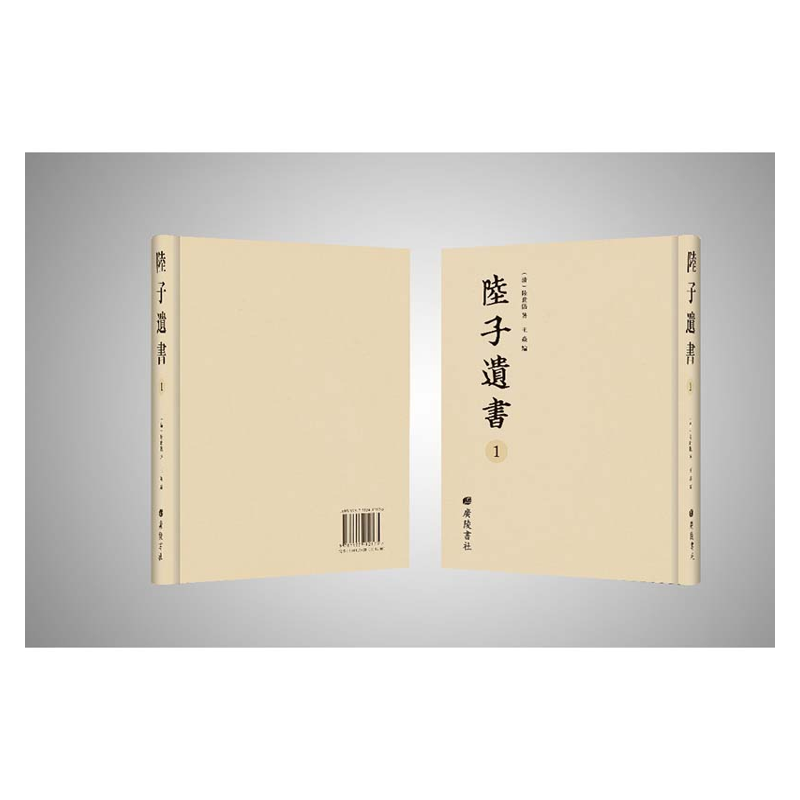 【成都采薇阁出品】陆子遗书